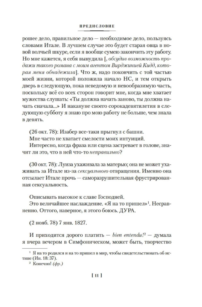 Everything About Orsinia