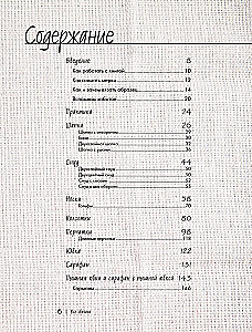 WSZYSTKO JEST POŁĄCZONE. Bezszwowe dzianie na drutach idealnie dopasowanej odzieży z dowolnej włóczki, w każdym rozmiarze.