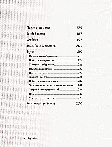 WSZYSTKO JEST POŁĄCZONE. Bezszwowe dzianie na drutach idealnie dopasowanej odzieży z dowolnej włóczki, w każdym rozmiarze.