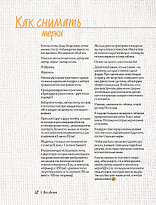 WSZYSTKO JEST POŁĄCZONE. Bezszwowe dzianie na drutach idealnie dopasowanej odzieży z dowolnej włóczki, w każdym rozmiarze.