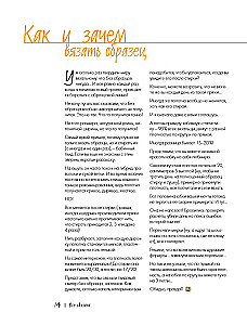 WSZYSTKO JEST POŁĄCZONE. Bezszwowe dzianie na drutach idealnie dopasowanej odzieży z dowolnej włóczki, w każdym rozmiarze.