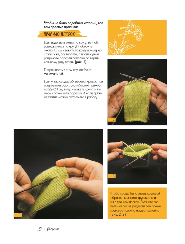 WSZYSTKO JEST POŁĄCZONE. Bezszwowe dzianie na drutach idealnie dopasowanej odzieży z dowolnej włóczki, w każdym rozmiarze.