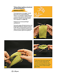 WSZYSTKO JEST POŁĄCZONE. Bezszwowe dzianie na drutach idealnie dopasowanej odzieży z dowolnej włóczki, w każdym rozmiarze.