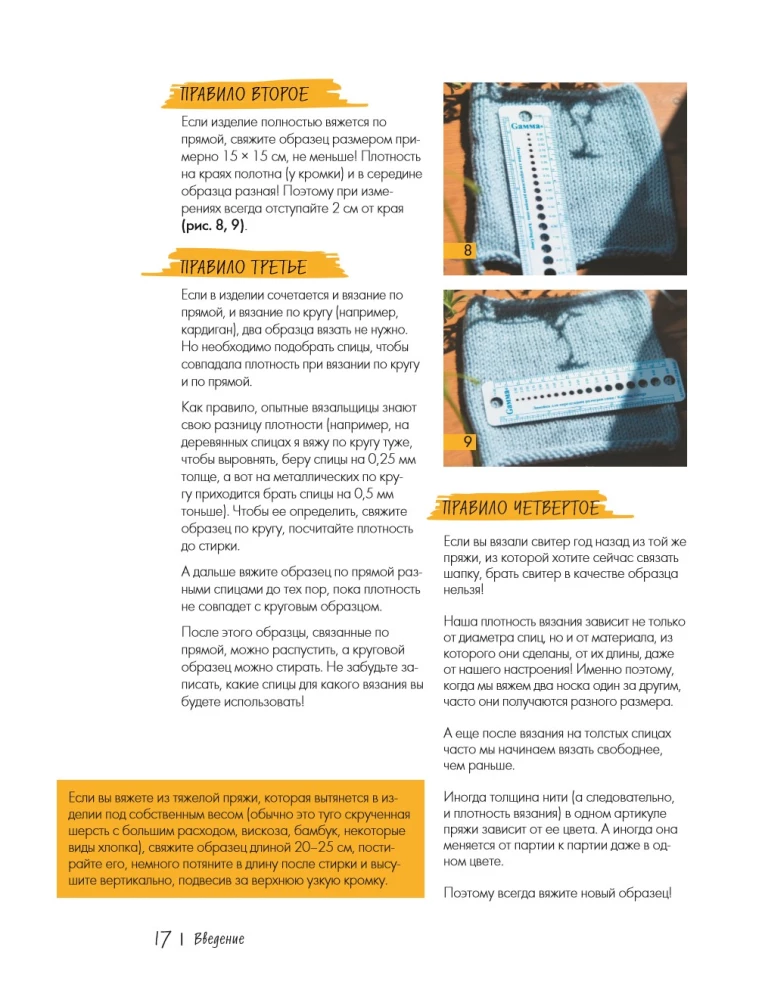 WSZYSTKO JEST POŁĄCZONE. Bezszwowe dzianie na drutach idealnie dopasowanej odzieży z dowolnej włóczki, w każdym rozmiarze.