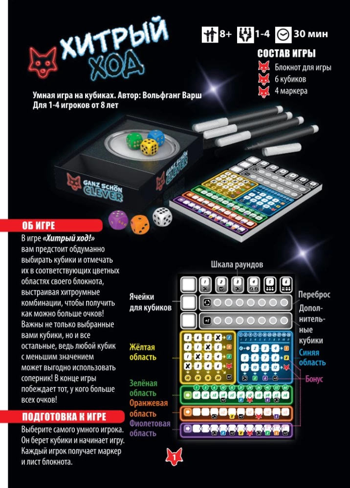 Stalo žaidimas - Amžinai gudrus