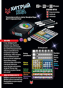 Stalo žaidimas - Amžinai gudrus