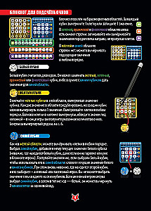 Stalo žaidimas - Amžinai gudrus