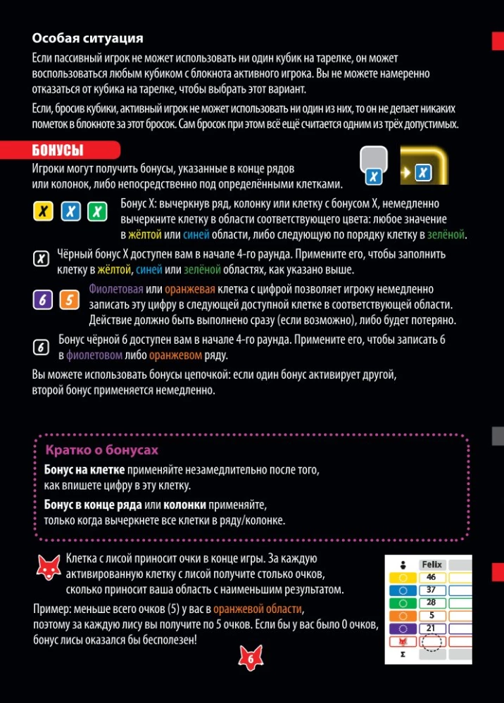 Stalo žaidimas - Amžinai gudrus