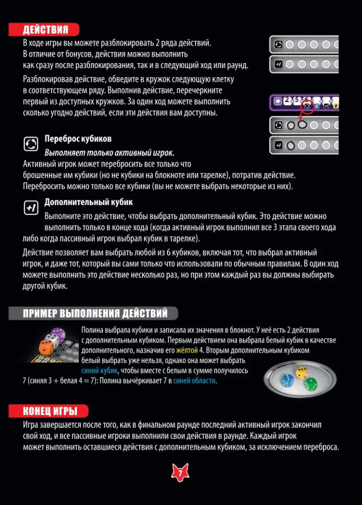 Stalo žaidimas - Amžinai gudrus