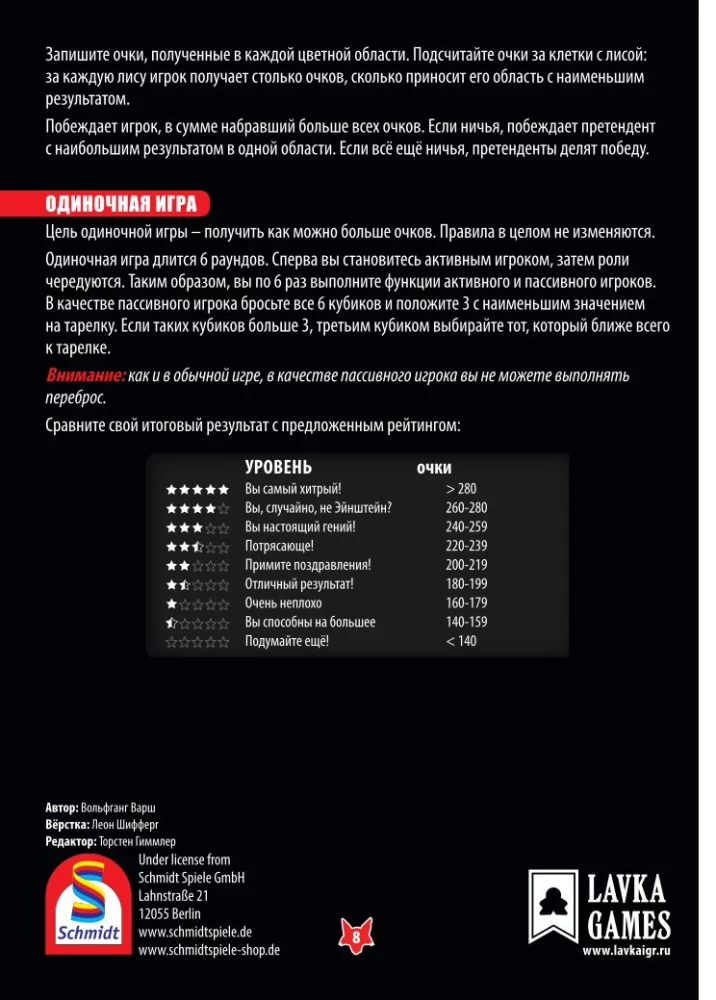 Stalo žaidimas - Amžinai gudrus