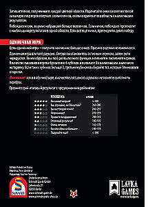 Stalo žaidimas - Amžinai gudrus