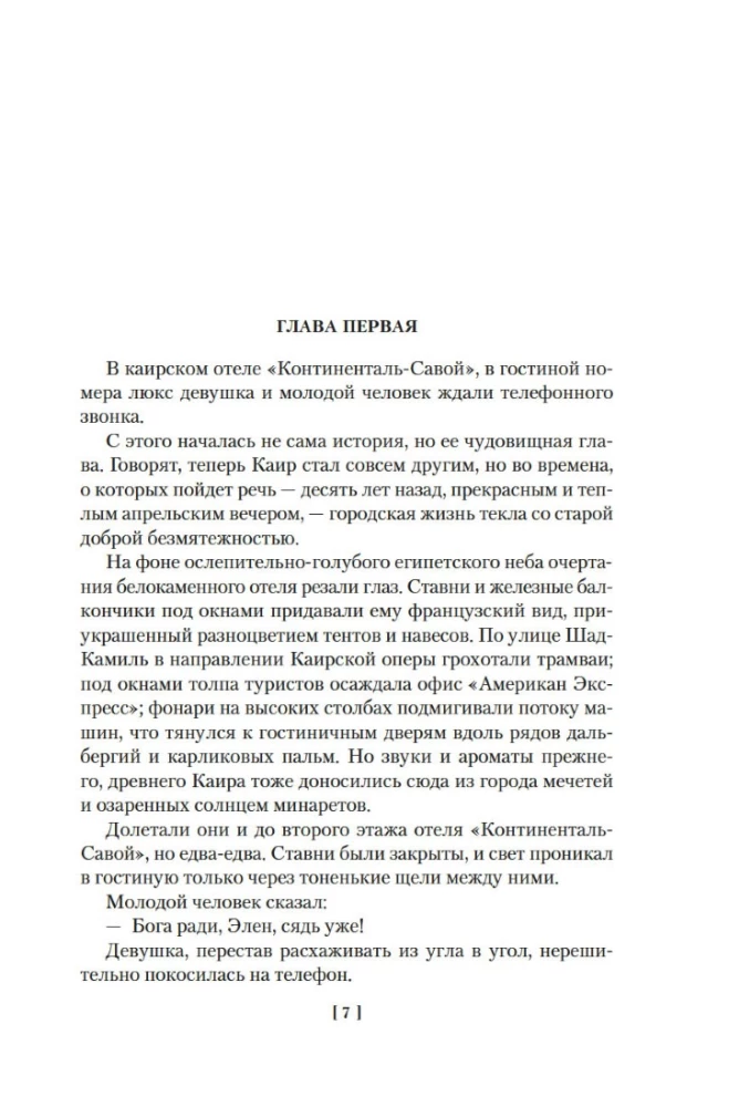 The Curse of the Bronze Lamp