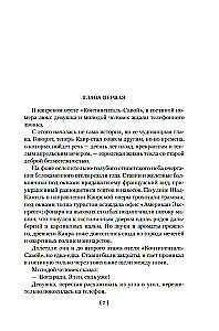 Bronzinės lempos prakeiksmas