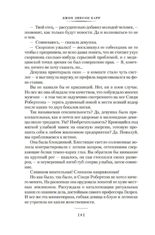 The Curse of the Bronze Lamp