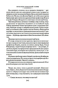 The Curse of the Bronze Lamp