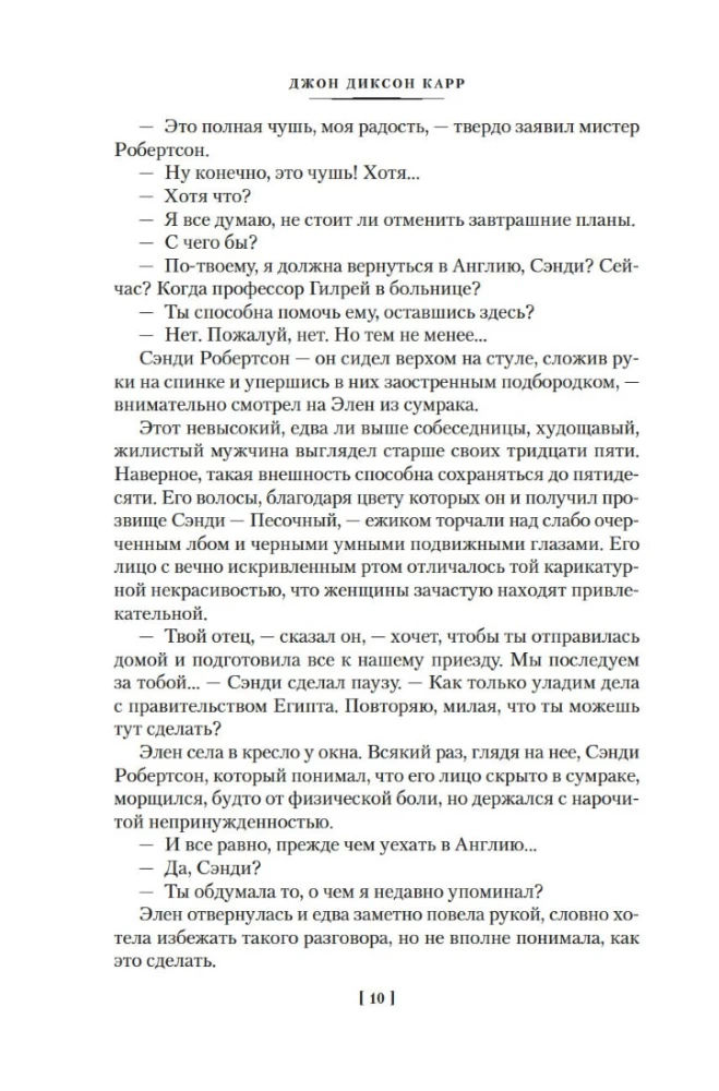 The Curse of the Bronze Lamp