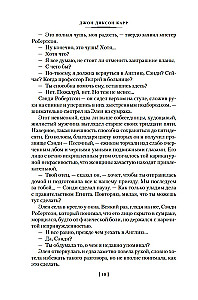 Bronzinės lempos prakeiksmas