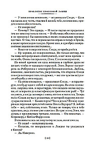 Bronzinės lempos prakeiksmas