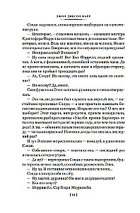 The Curse of the Bronze Lamp