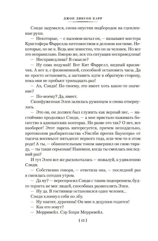 Bronzinės lempos prakeiksmas