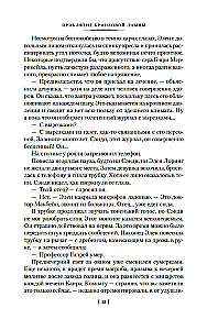 Bronzinės lempos prakeiksmas