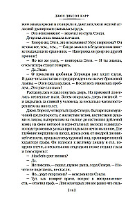 The Curse of the Bronze Lamp