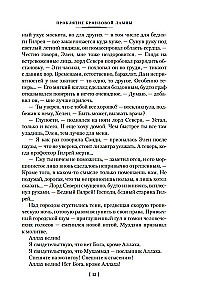 The Curse of the Bronze Lamp