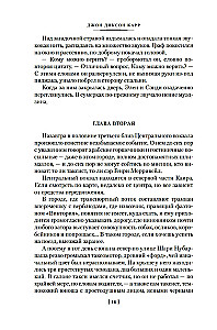Bronzinės lempos prakeiksmas