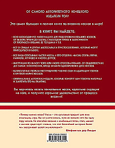 Гениальные носки. Вязание на спицах. Энциклопедия-конструктор