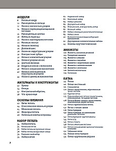 Гениальные носки. Вязание на спицах. Энциклопедия-конструктор