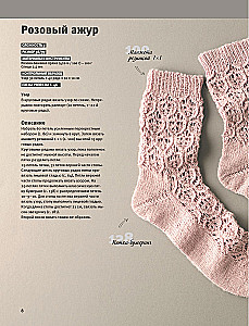 Гениальные носки. Вязание на спицах. Энциклопедия-конструктор