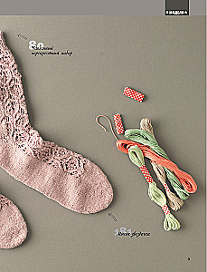 Гениальные носки. Вязание на спицах. Энциклопедия-конструктор