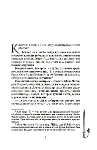 The Girl Who Drives Away Spirits