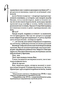 The Girl Who Drives Away Spirits