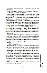 The Girl Who Drives Away Spirits