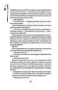 The Girl Who Drives Away Spirits