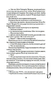 The Girl Who Drives Away Spirits