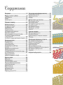 Вязание спицами. Курс для начинающих
