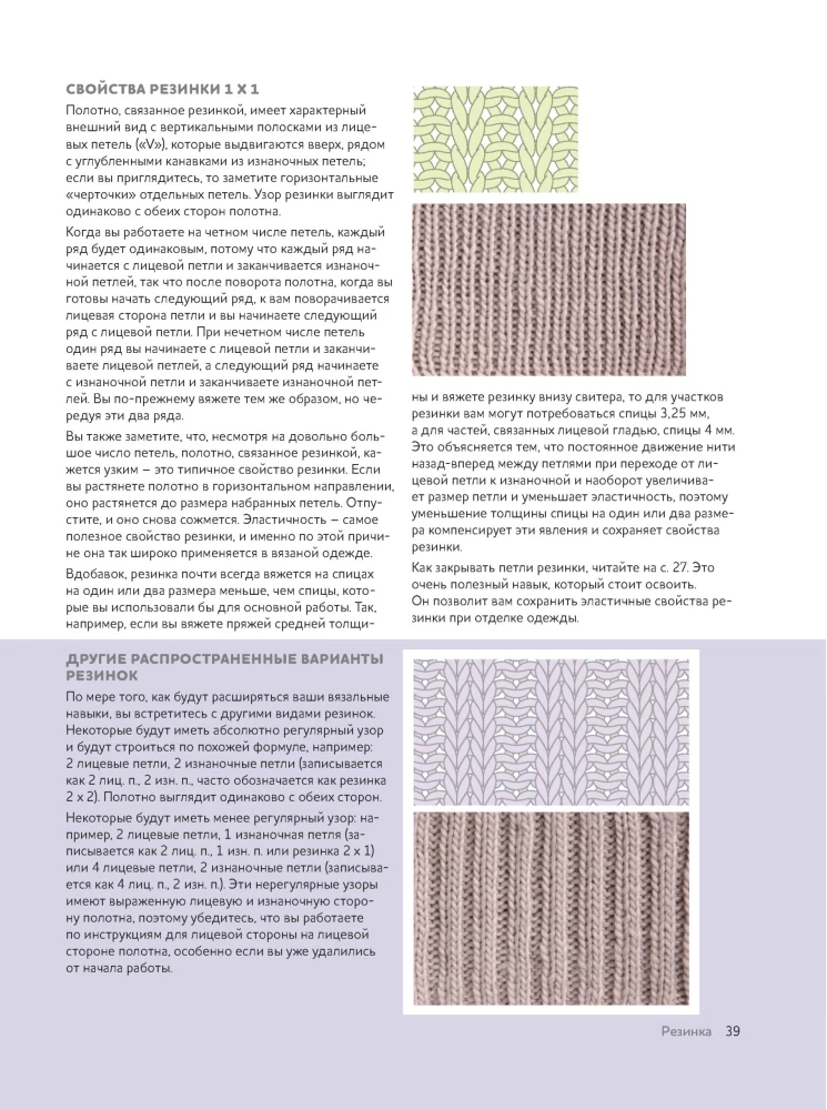 Вязание спицами. Курс для начинающих