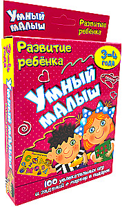 Developing Game - Smart Baby