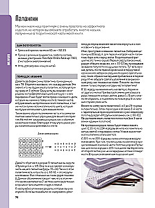 Crocheting with a Tunisian Hook. A Detailed Self-Teaching Guide