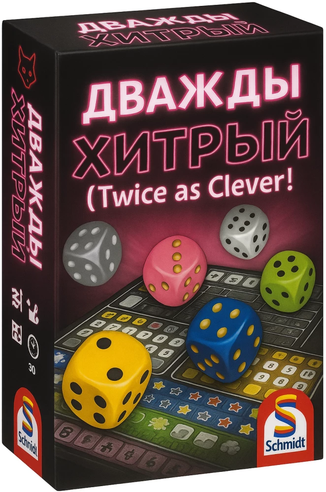 Stalo žaidimas - Du kartus gudrus