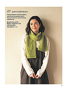 Wypukłe, pociągające szydełkowanie. Wzory i projekty. Bestseller z Japonii