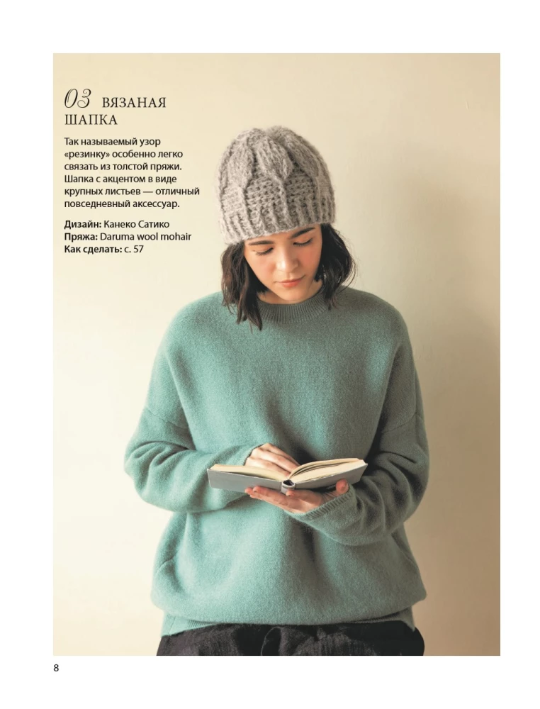 Wypukłe, pociągające szydełkowanie. Wzory i projekty. Bestseller z Japonii