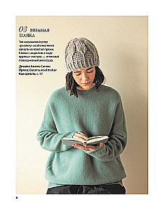 Wypukłe, pociągające szydełkowanie. Wzory i projekty. Bestseller z Japonii