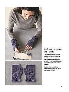 Wypukłe, pociągające szydełkowanie. Wzory i projekty. Bestseller z Japonii