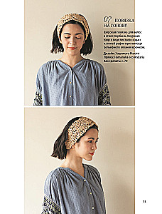 Wypukłe, pociągające szydełkowanie. Wzory i projekty. Bestseller z Japonii