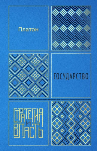 Państwo