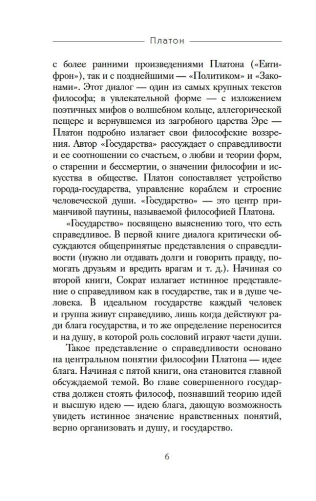 Государство