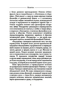 Государство